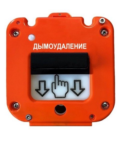 УДП 535-50 Север Пуск Дымоудаления, без кабельных вводов. Устройство дистанционного пуска. Магнито-Контакт в Омске