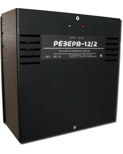 Резерв 12/2 PRO (цвет корпуса черный). Источник вторичного электропитания резервированный. МикроКомСервис в Омске