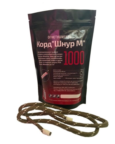 Корд Шнур М1000. Автономная установка пожаротушения комбинированного действия с ТЕРМА-ОТВ. МТС Снабжение в Омске