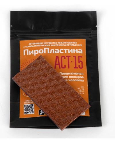ПироПластина АСТ-15  new. Автономная установка пожаротушения с ТЕРМА-ОТВ. МТС Снабжение в Омске