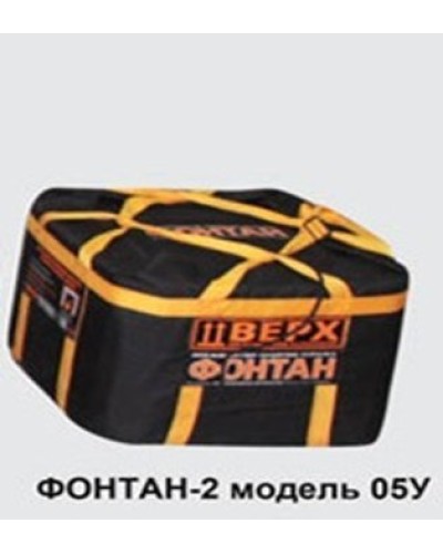 ФОНТАН-2 05У. Устройство для защиты от взрыва. НПО Специальных материалов в Омске