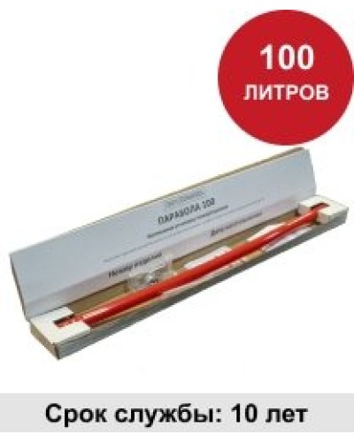УГПА Парабола 100. Автономная установка пожаротушения. ПироХимика в Омске