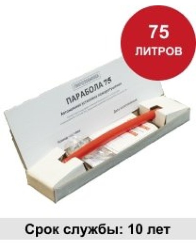 УГПА Парабола 75. Автономная установка пожаротушения. ПироХимика в Омске