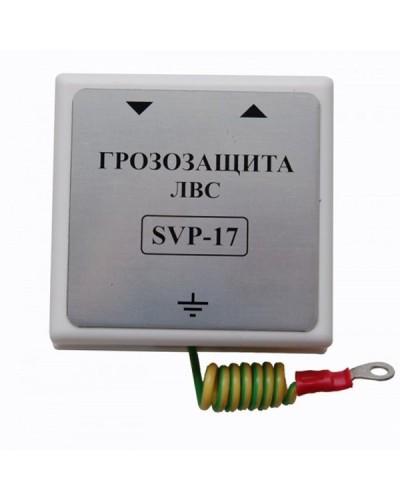 SVP-17 Без РоЕ. Устройство грозозащиты цепей Ethernet. РУССБЫТ в Омске
