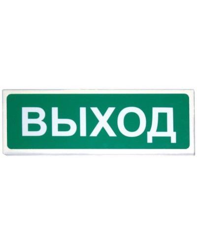 Призма-102 Выход. Оповещатель охранно-пожарный световой (табло). Сибирский Арсенал в Омске