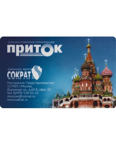 Приток-NFC. Карта Mifare. СОКРАТ в Омске