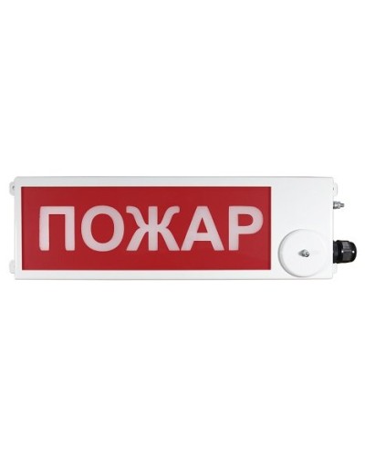 ТСВ-Exi-М-Прометей 12-36В ПОЖАР. Оповещатель охранно-пожарный световой взрывозащищенный (табло). Спектрон НПО в Омске