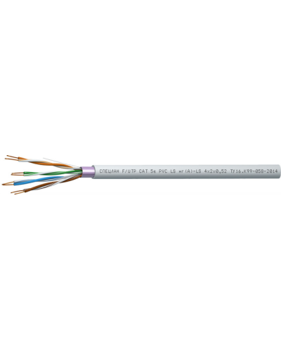 СПЕЦЛАН F/UTP Cat 5e PVC LSнг(А)-LS 1х2х0,52. Кабель «витая пара» (LAN) для структурированных систем связи. Спецкабель в Омске