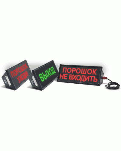 Скопа-З-220 НАДПИСЬ. Оповещатель охранно-пожарный свето-звуковой взрывозащищённый (табло). Спецприбор в Омске