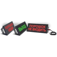 Скопа (Сова) Автоматика отключена. Оповещатель охранно-пожарный световой взрывозащищенный (табло). Спецприбор
