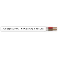 КПСЭнг(А)-FRLSLTx 2х2х0,75 (4561) (Спецресурс). Кабель для систем ОПС и СОУЭ огнестойкий, низкодымный, низкотоксичный, экранированный. Спецресурс