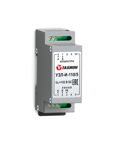 УЗЛ-И-110/5. Устройство защиты линии интерфейса. Тахион в Омске