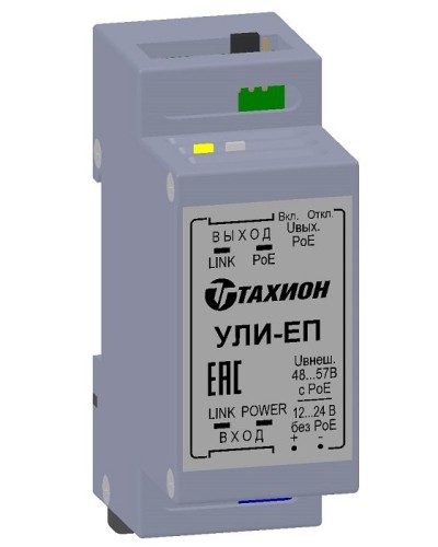 УЛИ-ЕП. Удлинитель Ethernet с PoE. Тахион в Омске