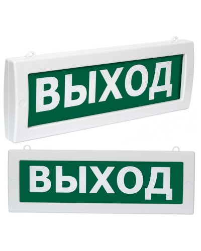 Молния М2-1224 Выход (ВИСТЛ). Оповещатель охранно-пожарный световой (табло). ВИСТЛ в Омске