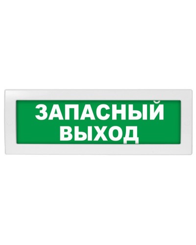 Молния-12 Запасный выход. Оповещатель охранно-пожарный световой (табло). ВИСТЛ в Омске