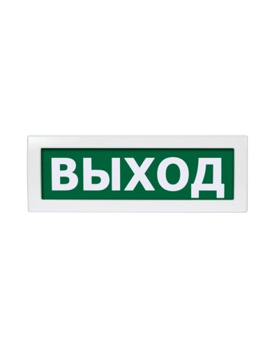 Топаз МТ-1224 ВЫХОД (U 9-30В). Оповещатель охранно-пожарный световой (табло). ВИСТЛ в Омске